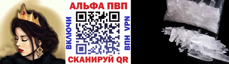 купить наркотик Чадан МЕГА ТОР A PVP Crystall