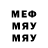 Метадон мёд Deep Roy