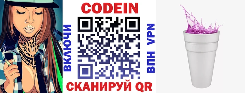 Кодеин Purple Drank  KRAKEN ссылка  Чадан 