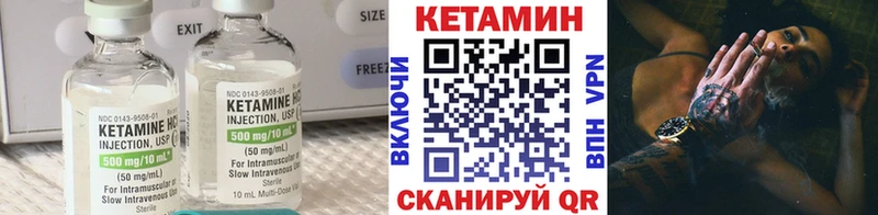 Кетамин ketamine  Чадан 