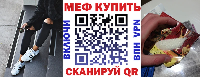 купить закладку  Чадан  Меф VHQ 