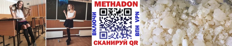 МЕТАДОН methadone  Чадан 